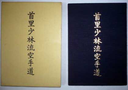 大特価 古書 SPORTS KARATE からて 国際空手道連盟総本部 韓武館｜趣味 趣味・スポーツ・実用